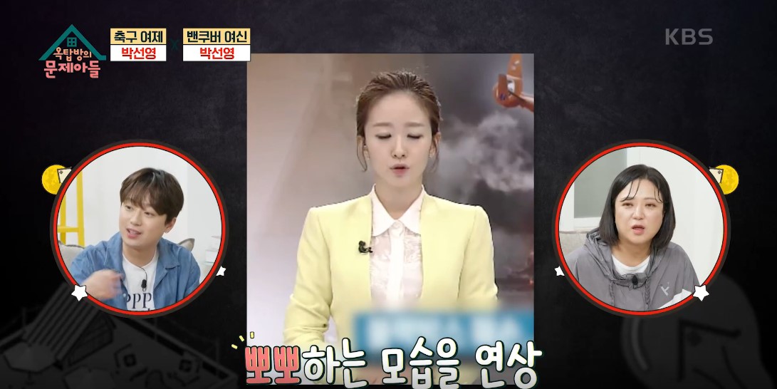 옥탑방의 문제아들 이미지캡처