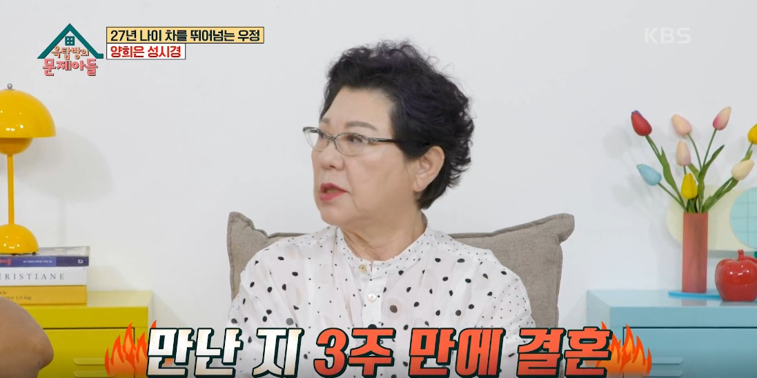 옥탑방의 문제아들 이미지캡처