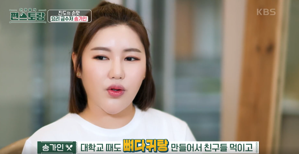 편스토랑 이미지캡처