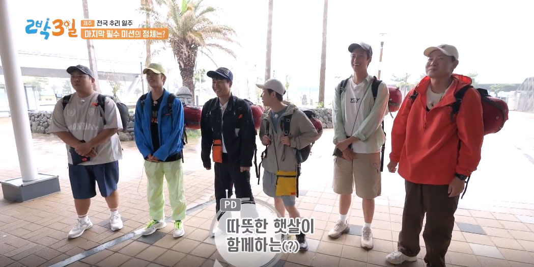 1박2일