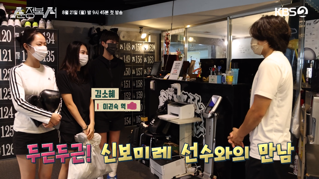  KBS 2TV 새 월화드라마 ‘순정복서’