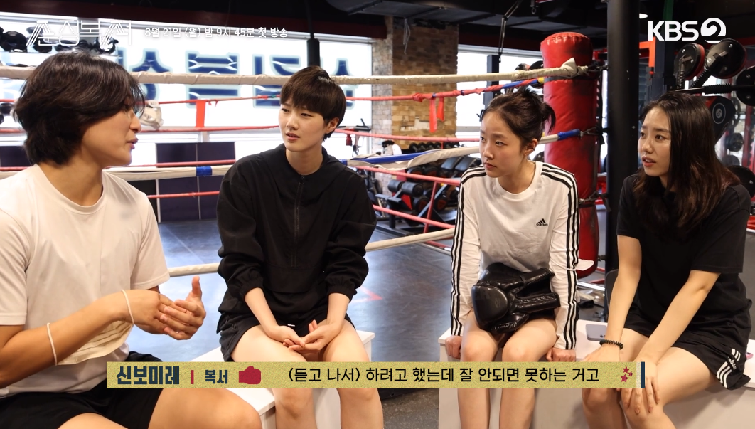  KBS 2TV 새 월화드라마 ‘순정복서’