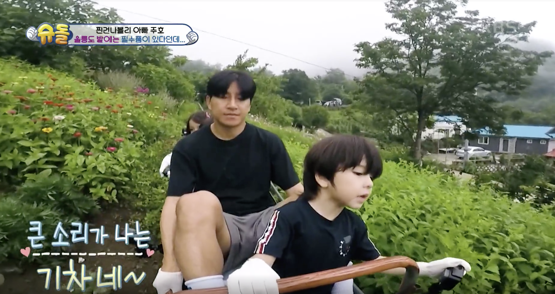 슈퍼맨이 돌아왔다 캡처