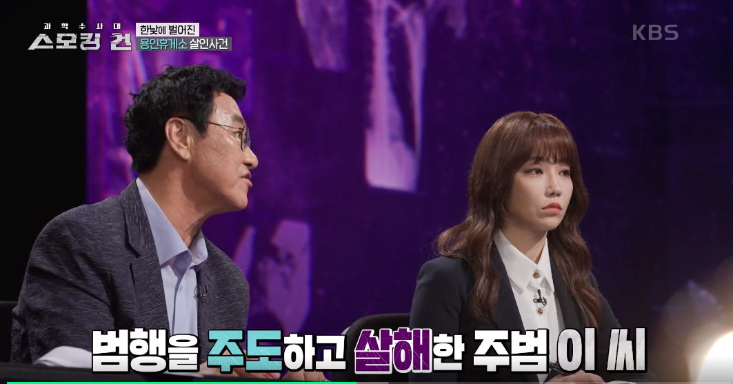 과학수사대 스모킹 건 이미지캡처