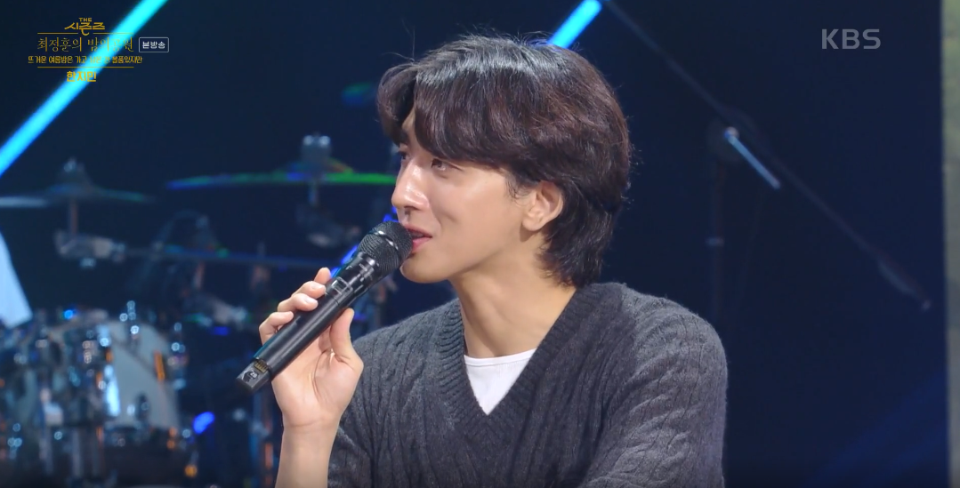 더 시즌즈 최정훈의 밤의 공원 이미지캡처