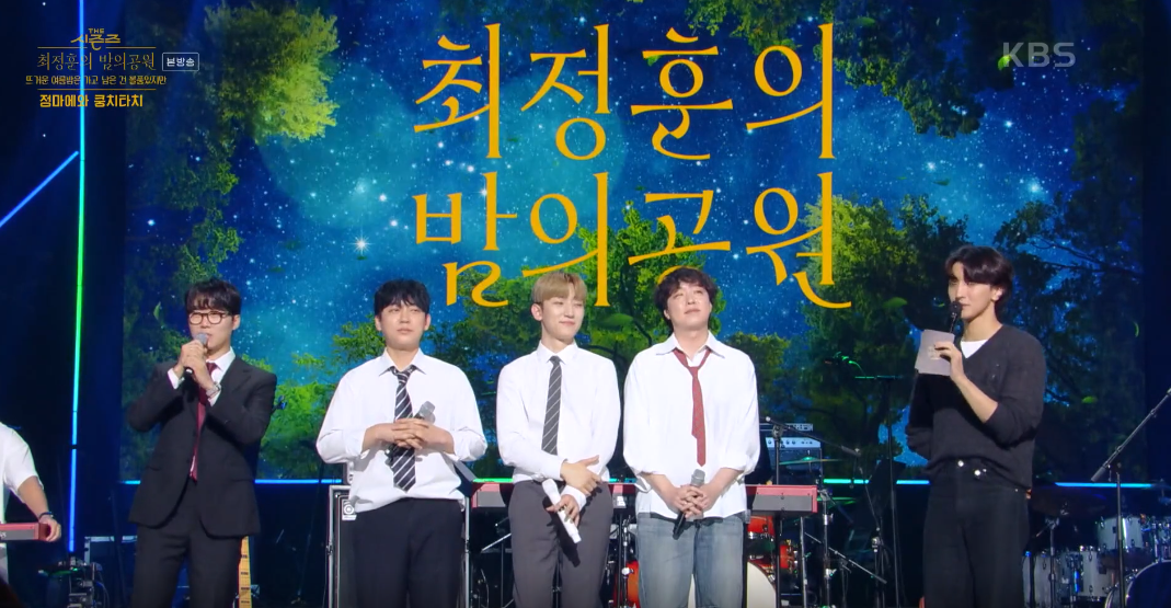 더 시즌즈 최정훈의 밤의 공원 이미지캡처