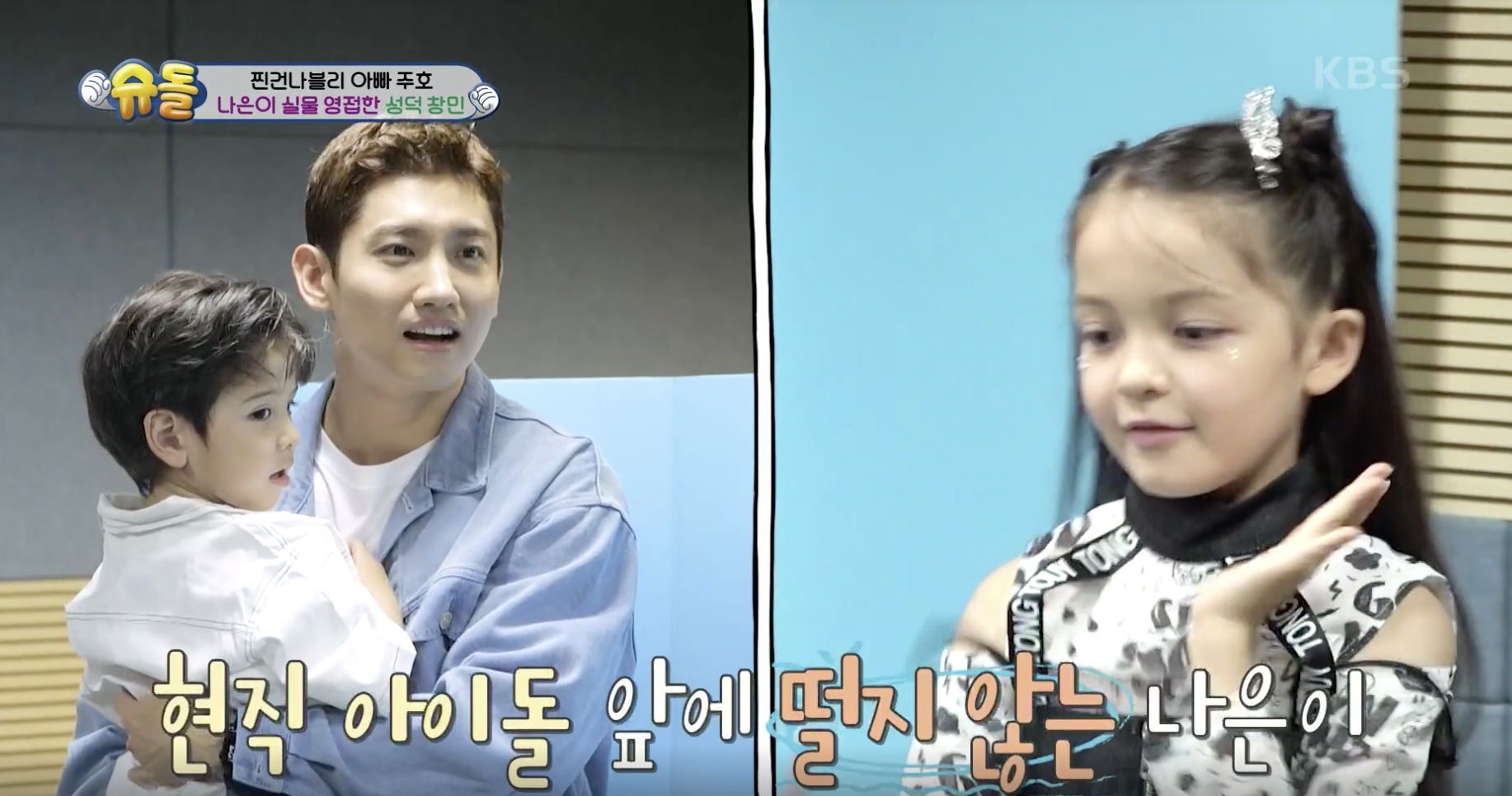 슈퍼맨이 돌아왔다 캡처