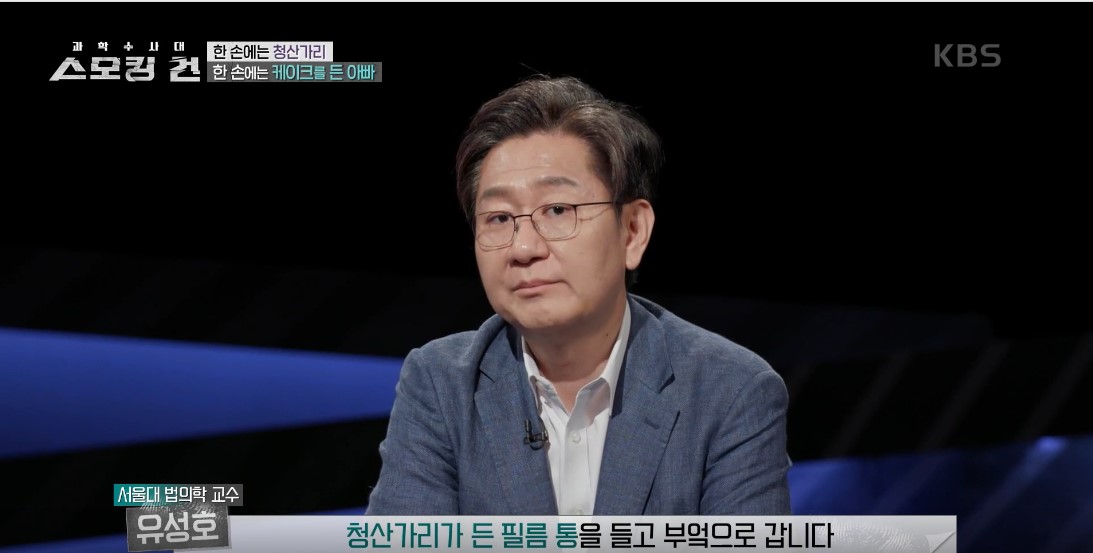 과학수사대 스모킹 건 이미지캡처