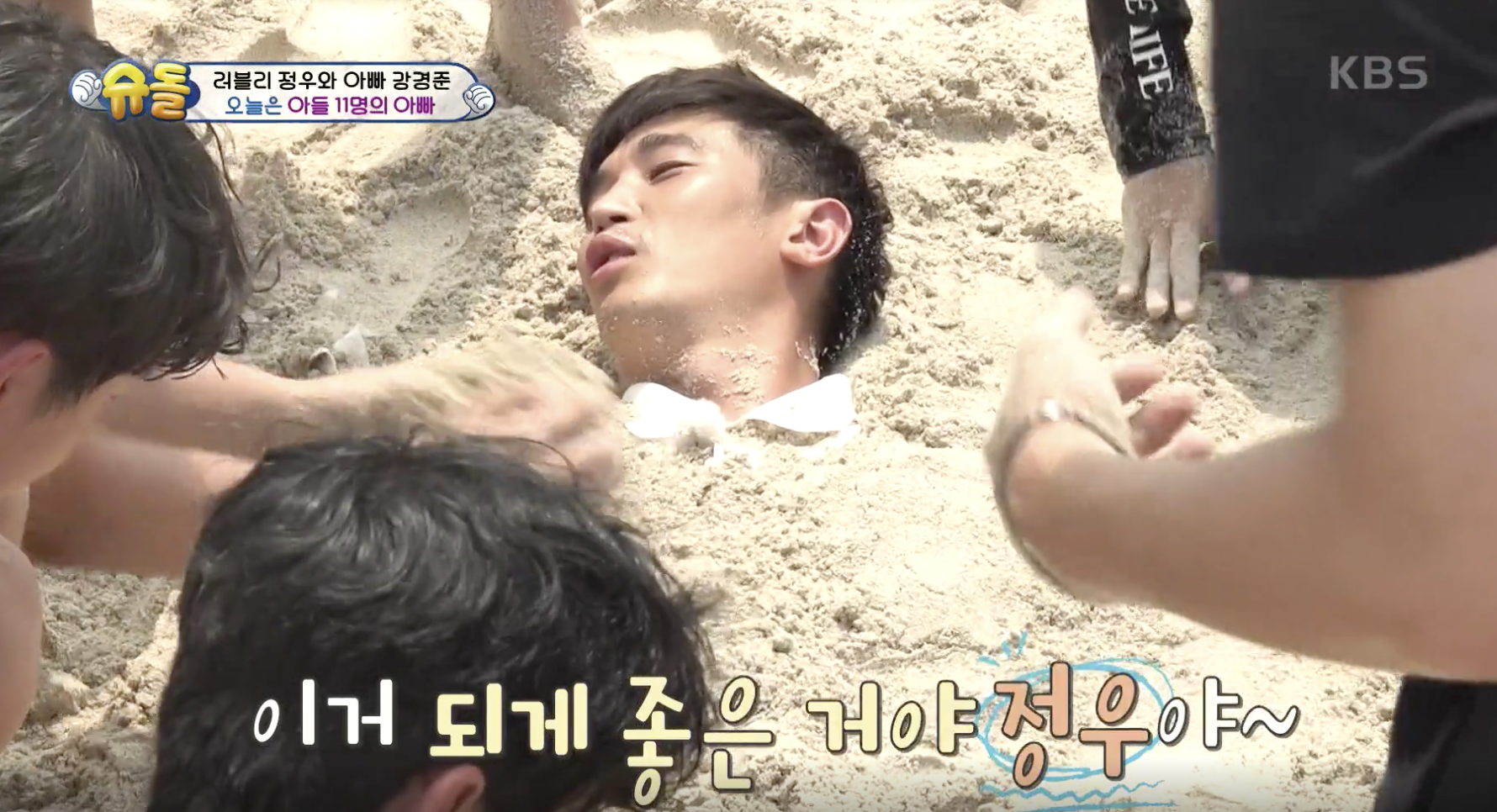 슈퍼맨이 돌아왔다 캡처