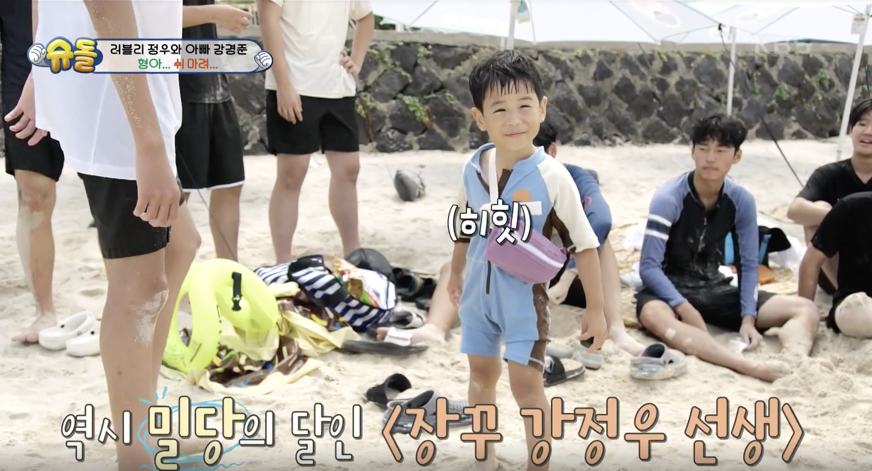 슈퍼맨이 돌아왔다 캡처