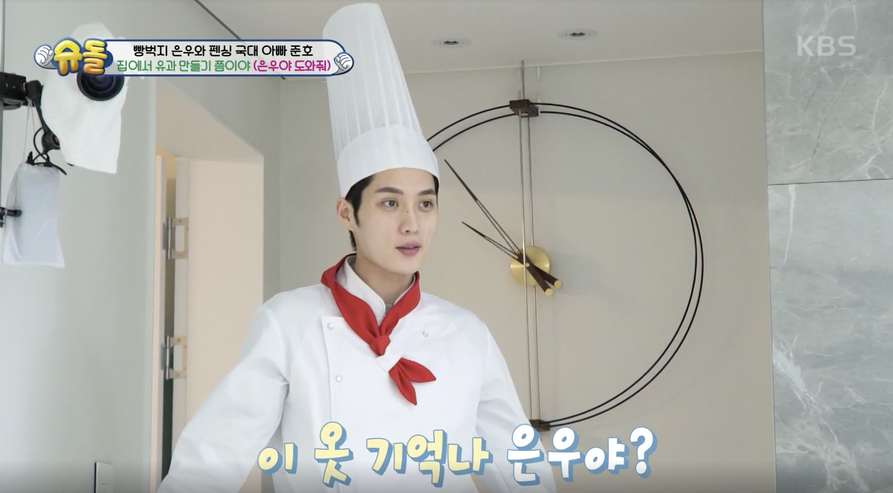 슈퍼맨이 돌아왔다 캡처