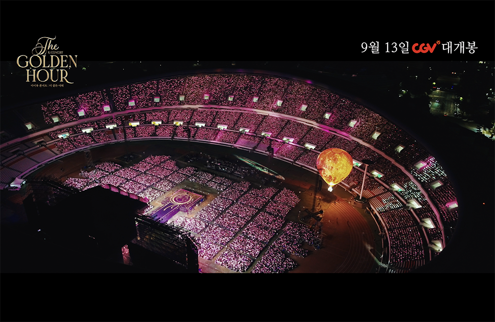 아이유 콘서트 : 더 골든 아워