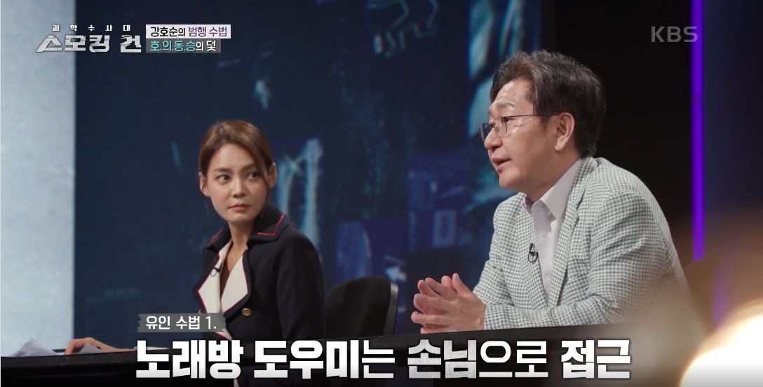  과학수사대 스모킹 건 이미지캡처