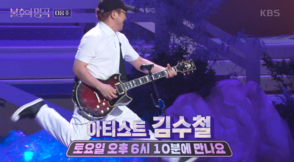 KBS 2TV ‘불후의 명곡'