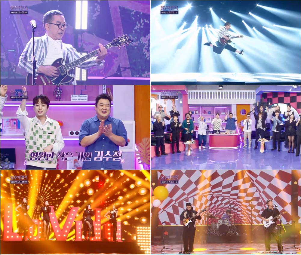 KBS2 ‘불후의 명곡’