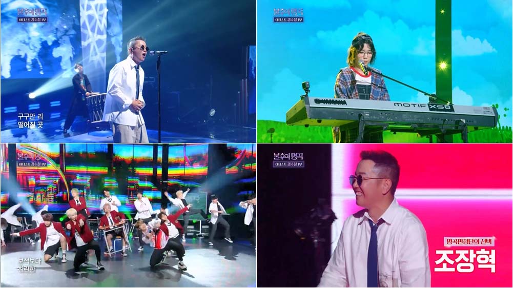 KBS2 ‘불후의 명곡’