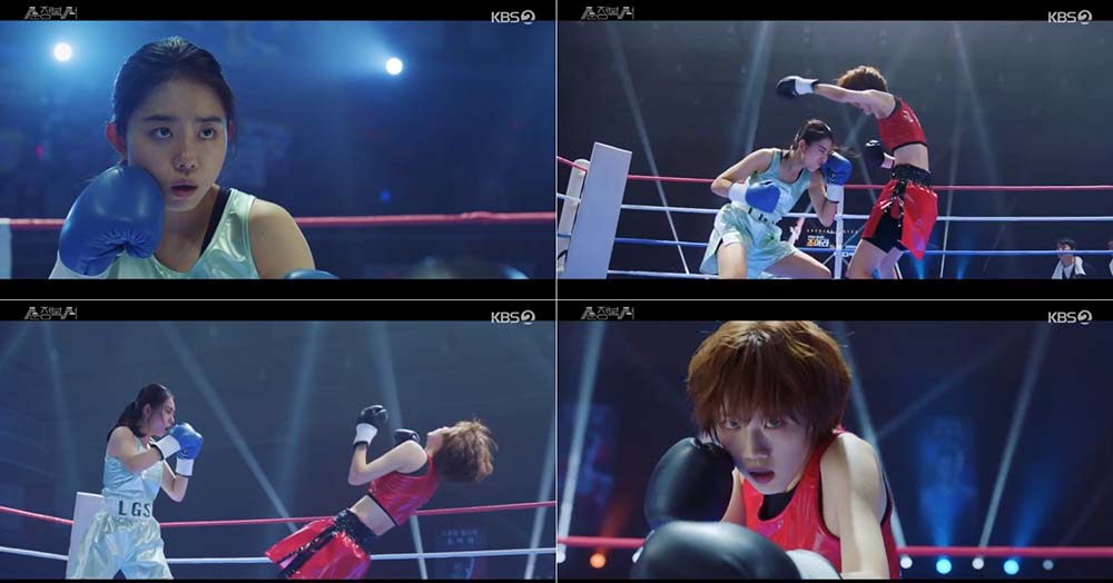 KBS 2TV 월화드라마 ‘순정복서’