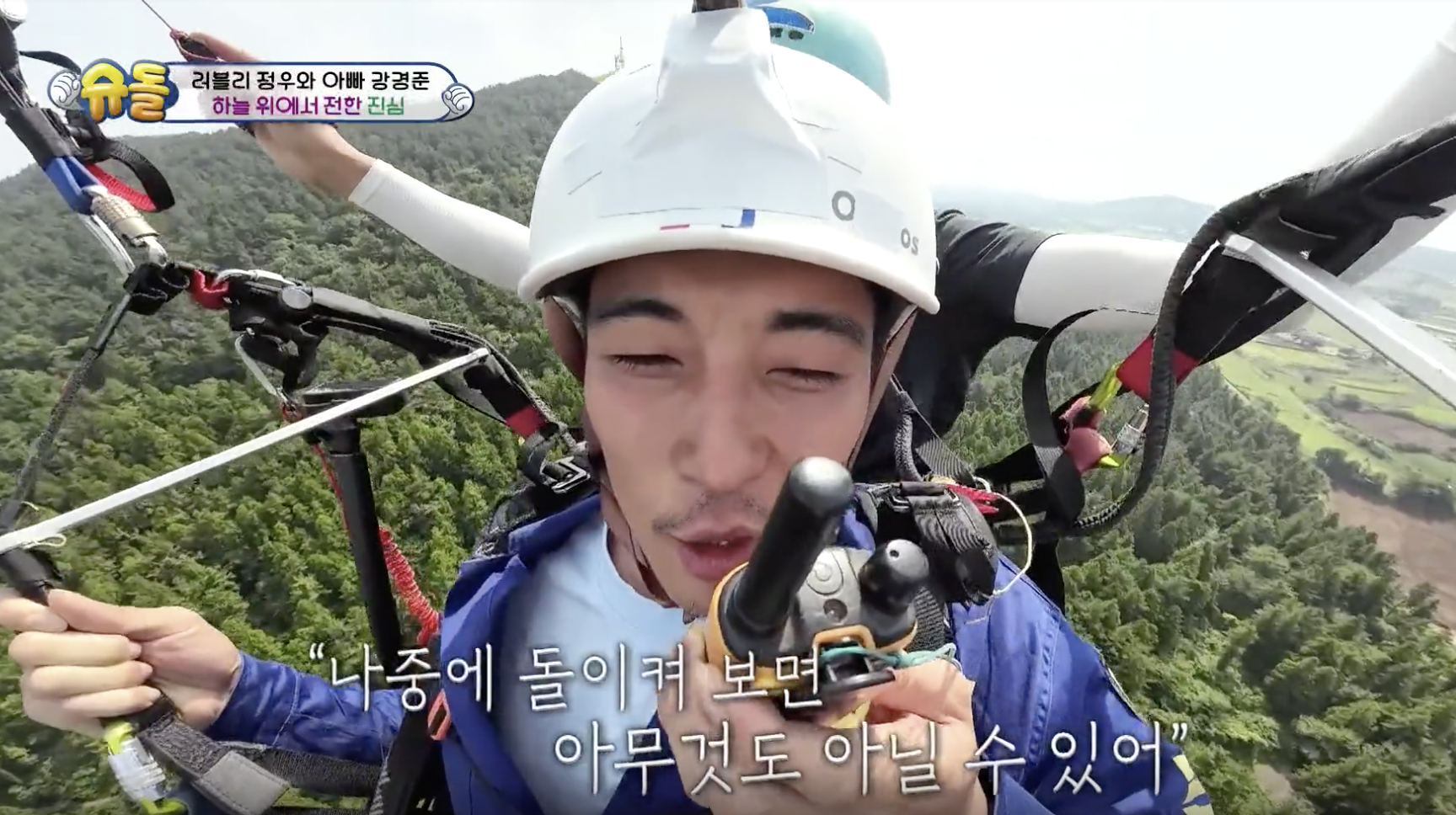 슈퍼맨이 돌아왔다 캡처