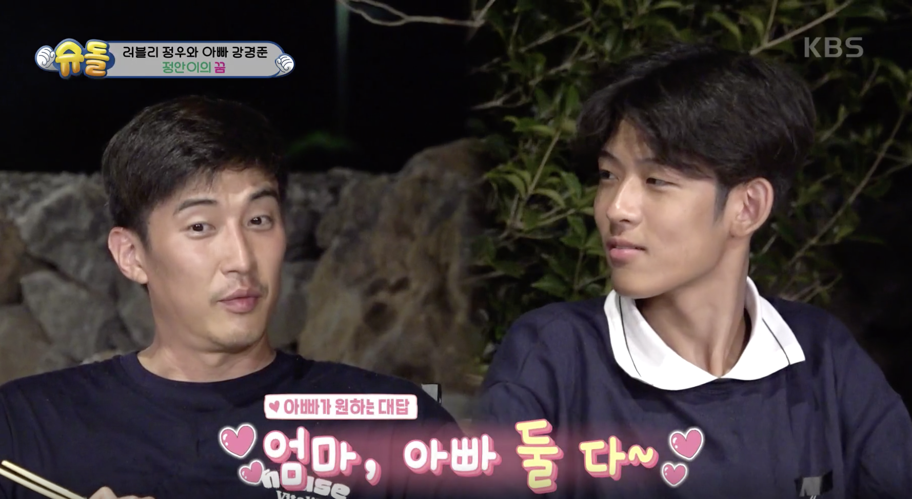 슈퍼맨이 돌아왔다 캡처