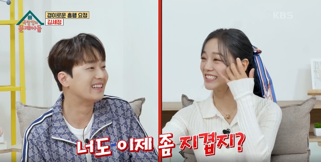 옥탑방의 문제아들 이미지캡처