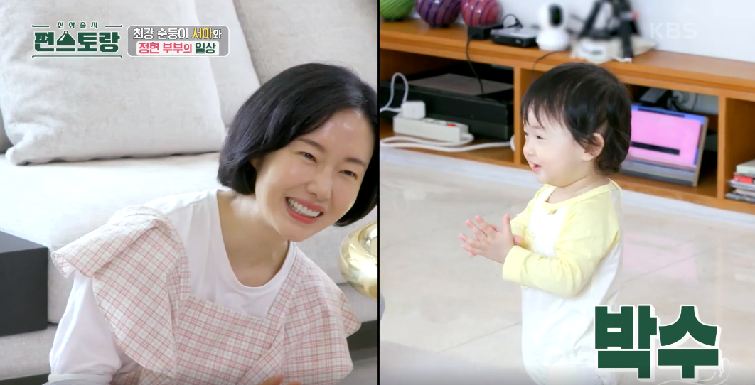 편스토랑 이미지캡처