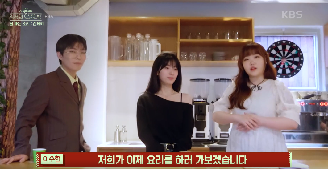 더시즌즈-악뮤의 오날오밤 이미지캡처