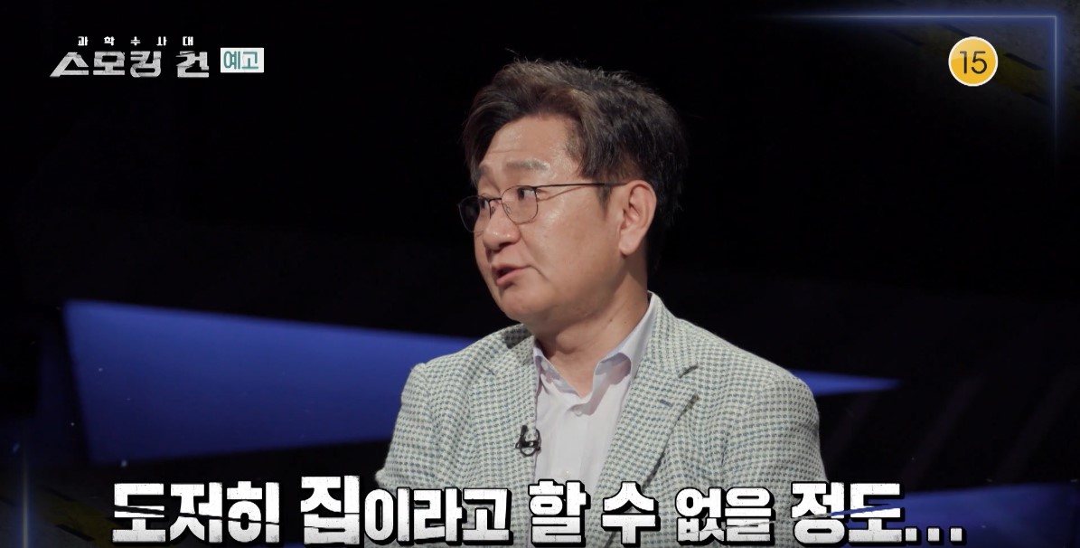 과학수사대 스모킹 건 이미지캡처