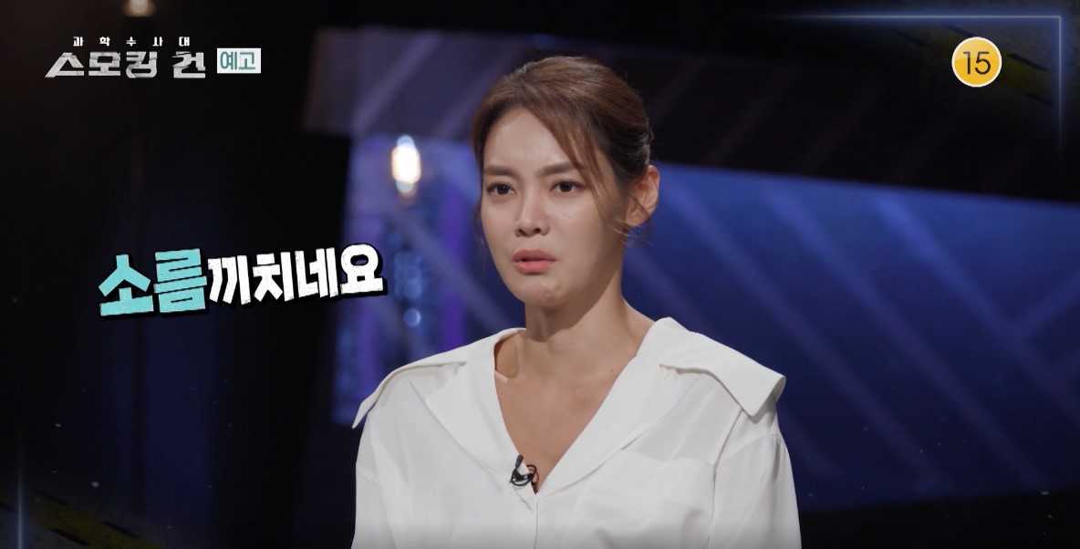 과학수사대 스모킹 건 이미지캡처