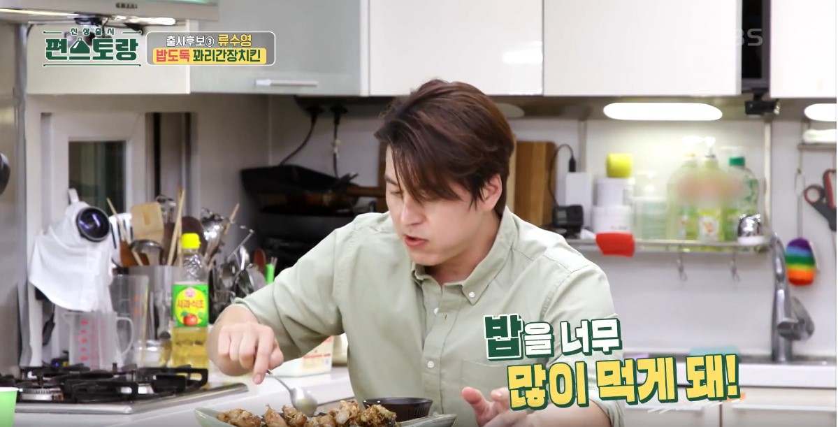 신상출시 편스토랑 이미지캡처