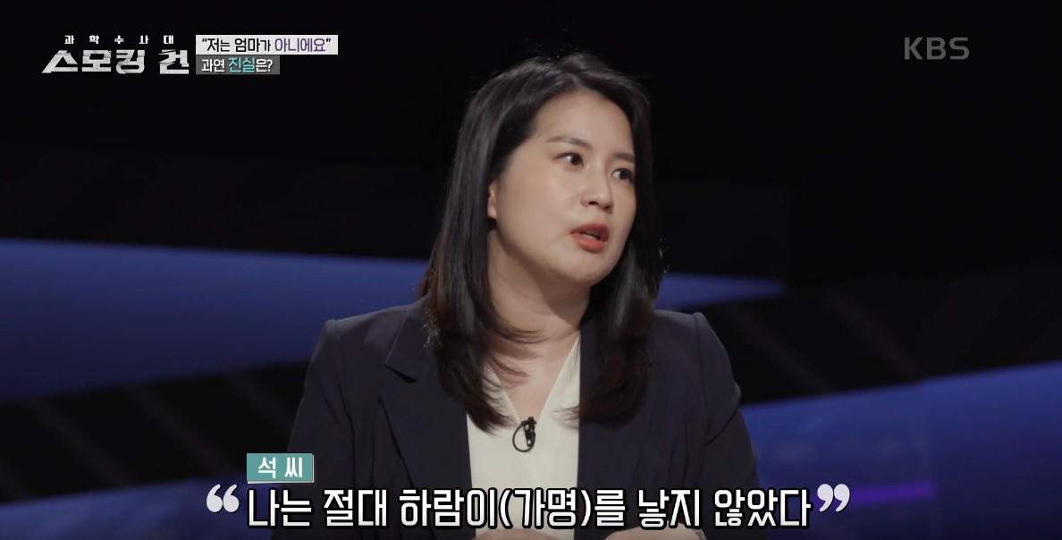 과학수사대 스모킹 건 이미지캡처