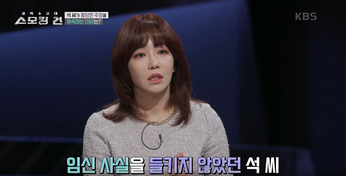 과학수사대 스모킹 건 이미지캡처