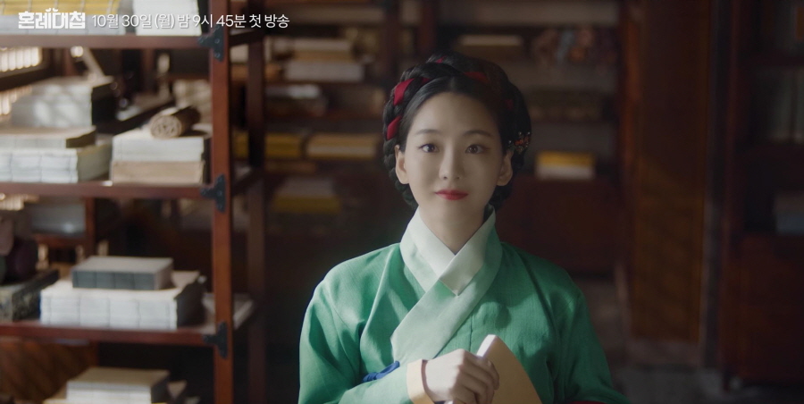 KBS 새 월화드라마 ‘혼례대첩’