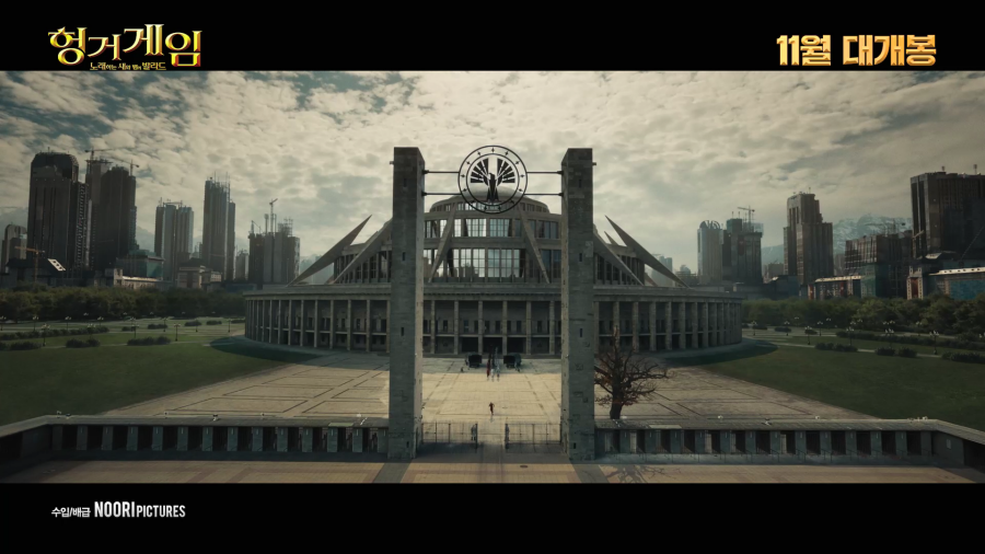 헝거게임: 노래하는 새와 뱀의 발라드