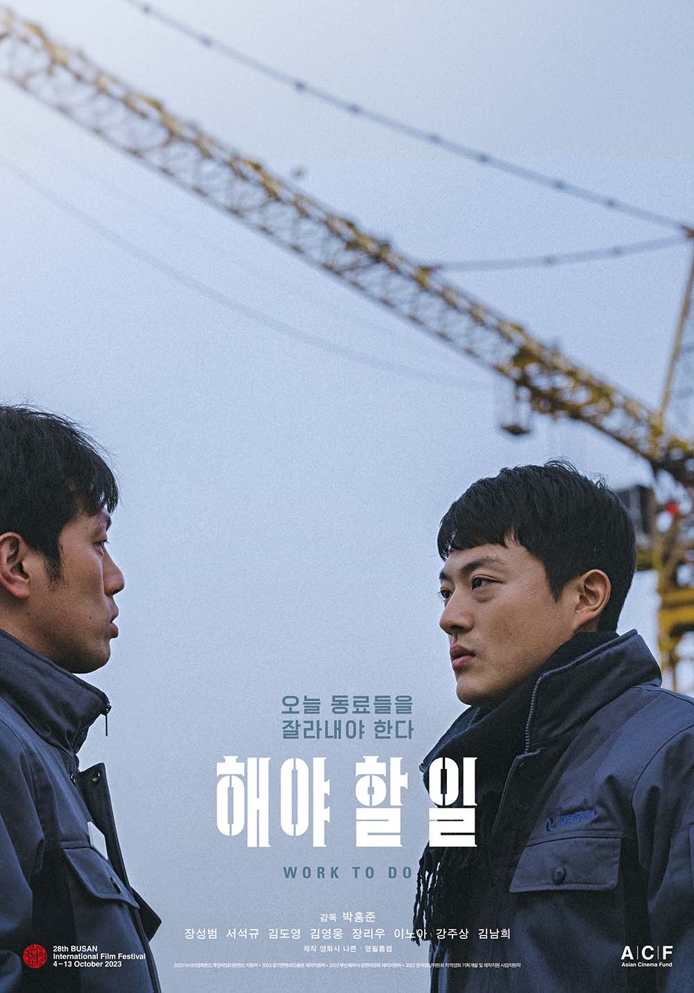 해야 할 일