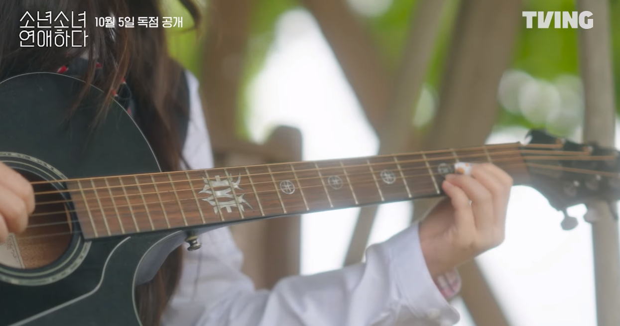 티빙 '소년 소녀 연애하다'