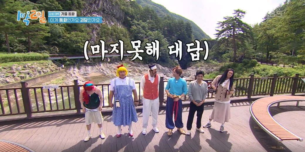 1박2일