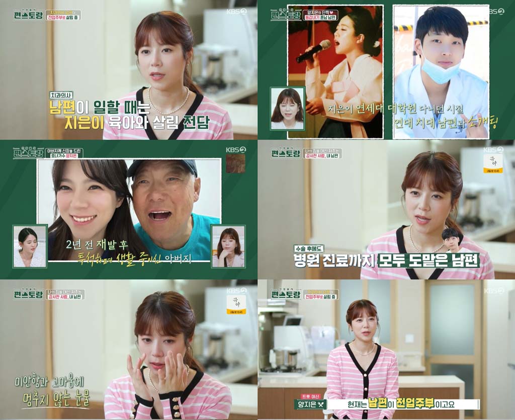 KBS 2TV ‘신상출시 편스토랑’