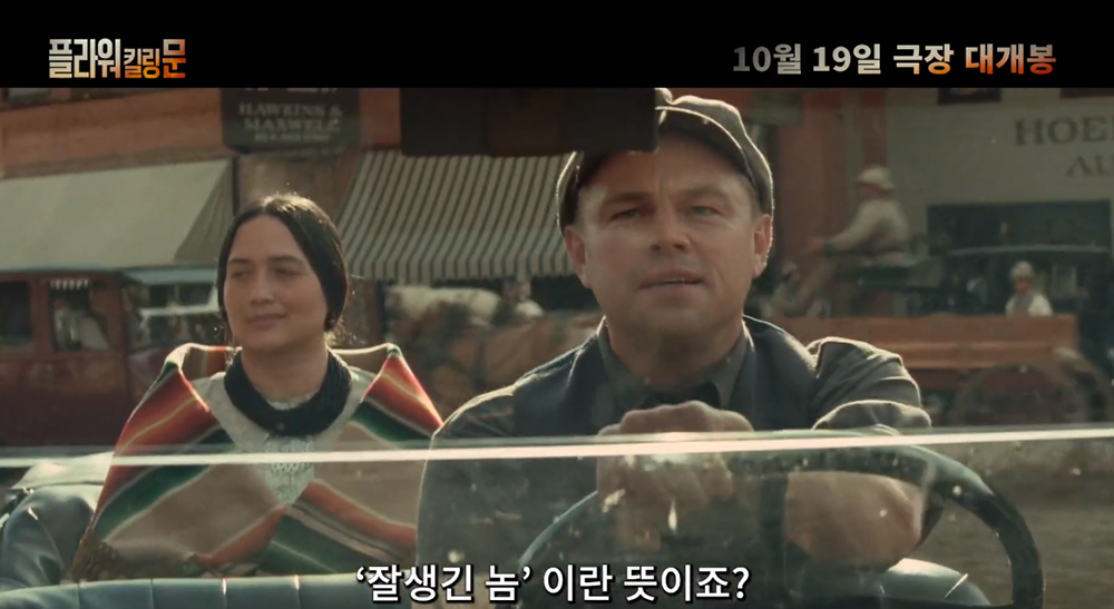 ‘플라워 킬링 문’