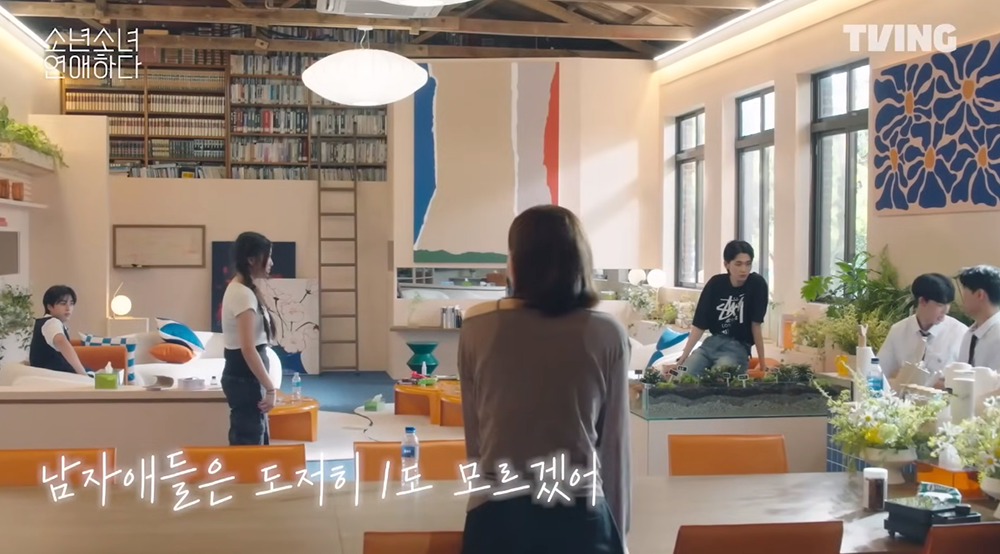 티빙 '소년 소녀 연애하다'