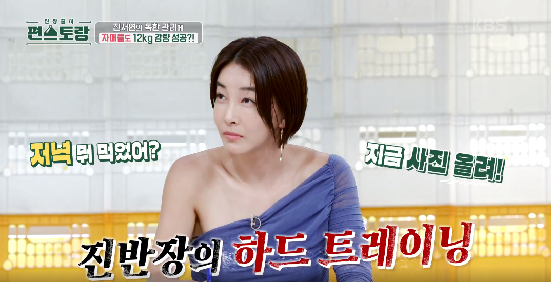 편스토랑 이미지캡처