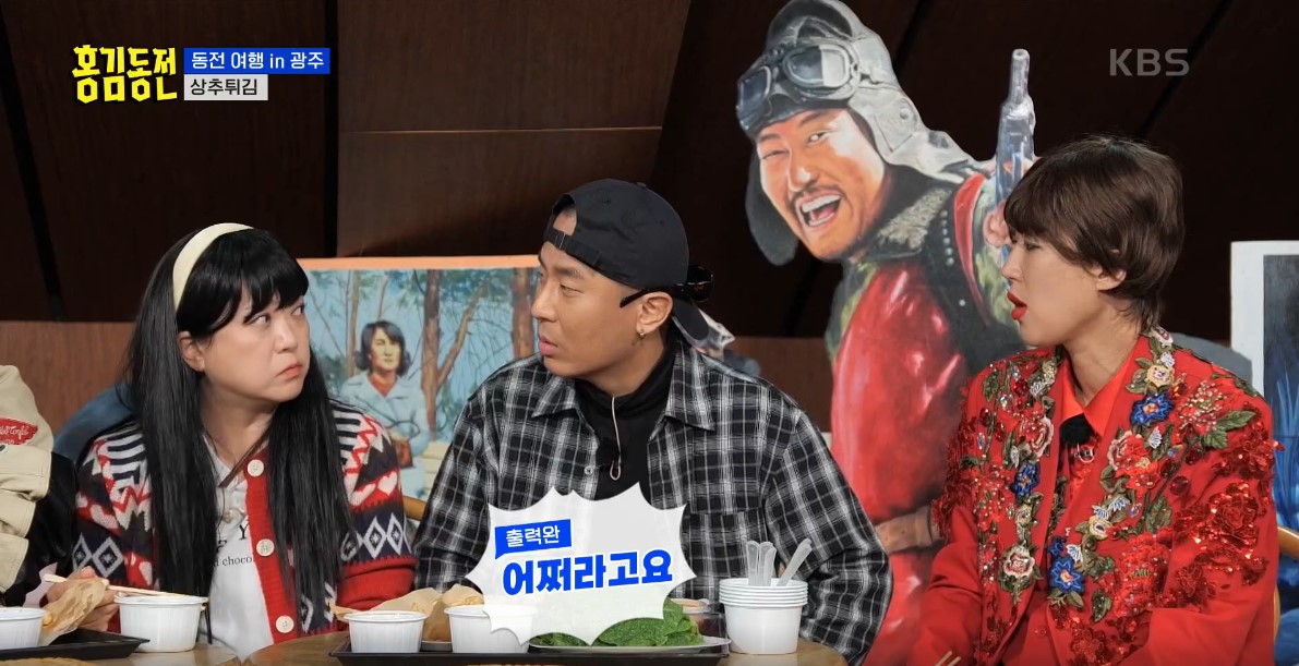 홍김동전 이미지캡처