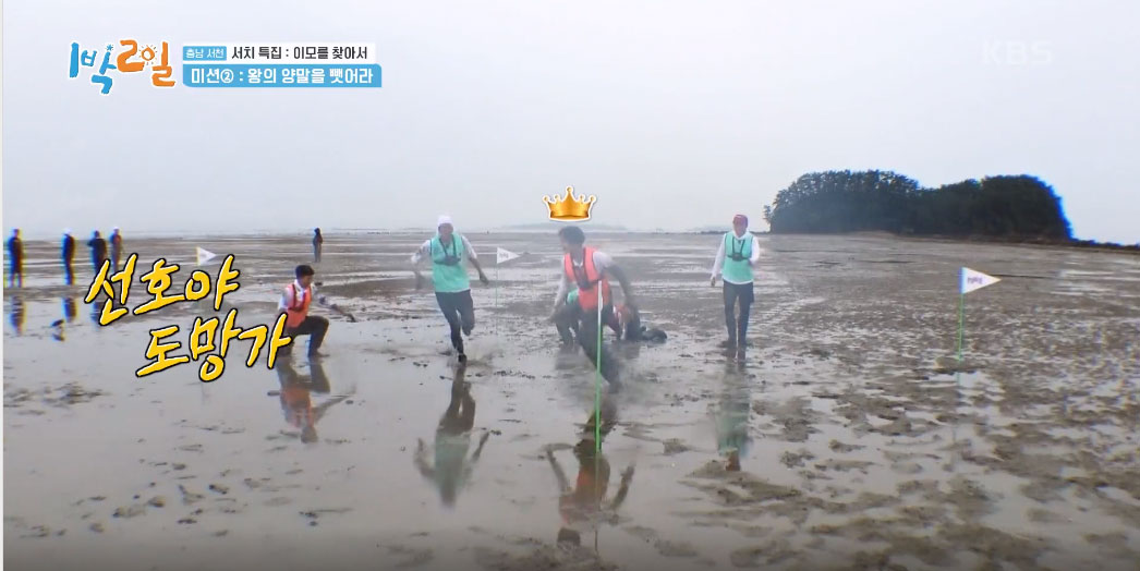 1박2일