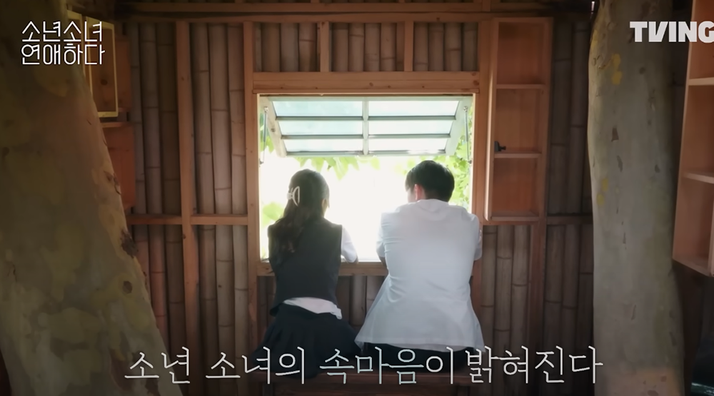 티빙 오리지널 <소년 소녀 연애하다>