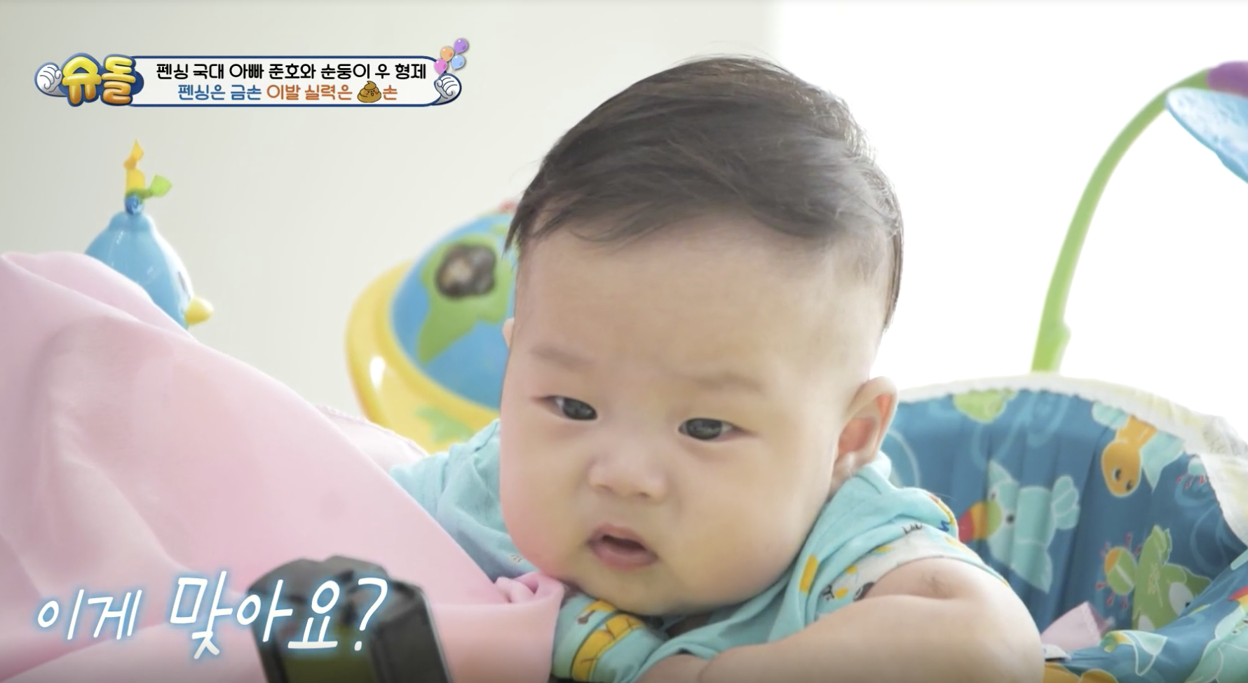 슈퍼맨이 돌아왔다 캡처