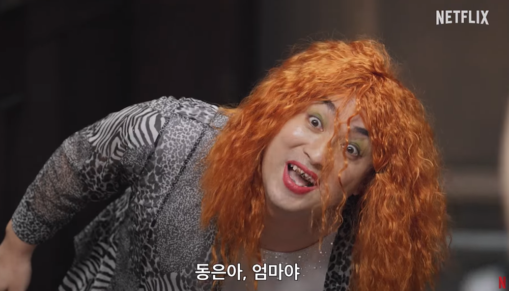 넷플릭스 '코미디 로얄'