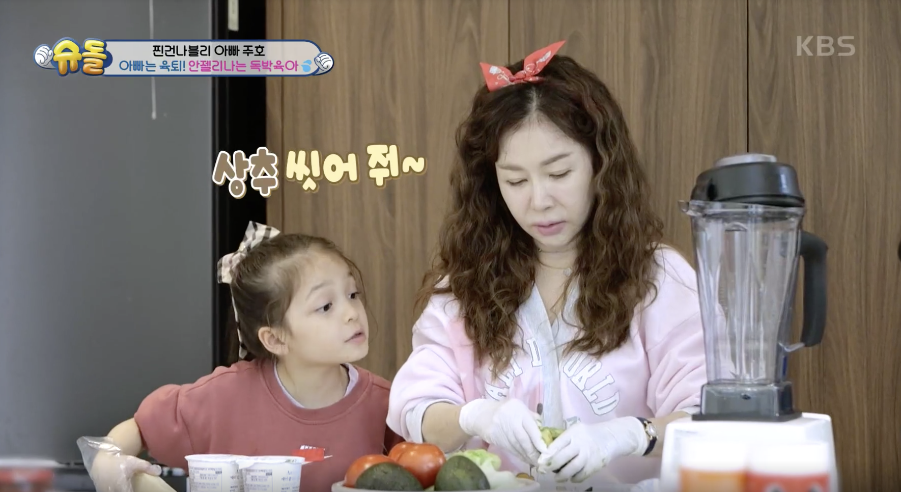 슈퍼맨이 돌아왔다 캡처