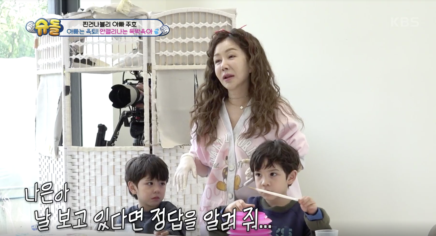 슈퍼맨이 돌아왔다 캡처