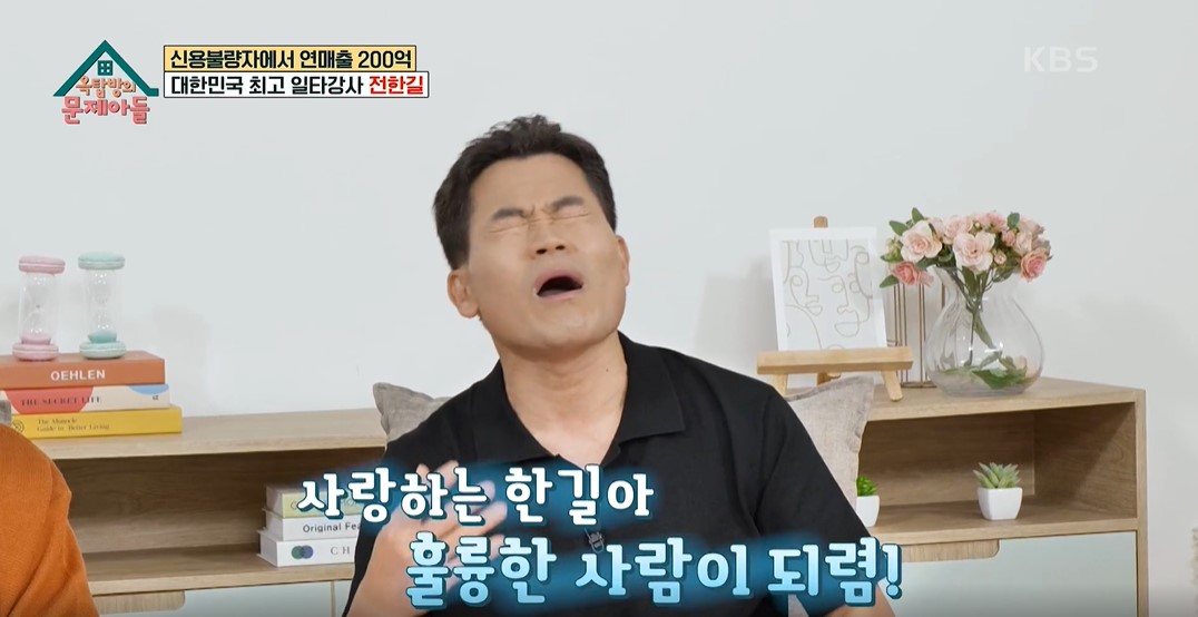 옥탑방의 문제아들 이미지캡처