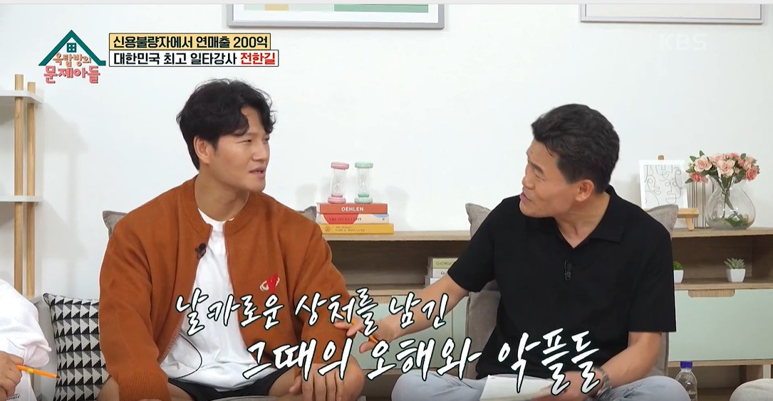 옥탑방의 문제아들 이미지캡처