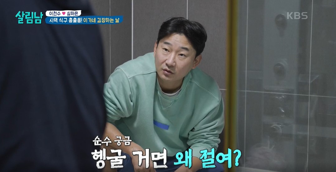 살림하는 남자들2 이미지캡처